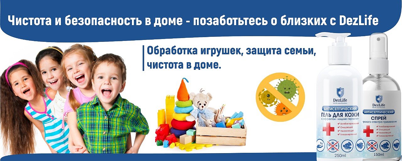 АНТИСЕПТИКИ